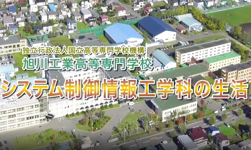 旭川高専チャンネル akc 旭川高専 旭川高専チャンネル akc 旭川高専