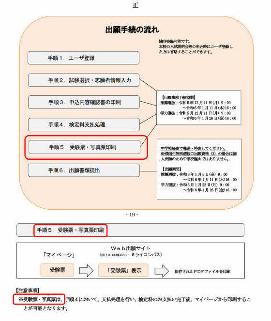 正：宛名票の対応について.jpg